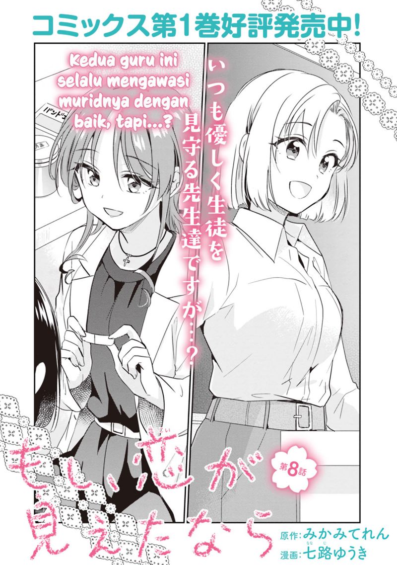 Moshi, Koi ga Mieta Nara Chapter 08.1 Gambar 6