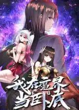 Moshi, Koi ga Mieta Nara Chapter 07.2 Gambar 36