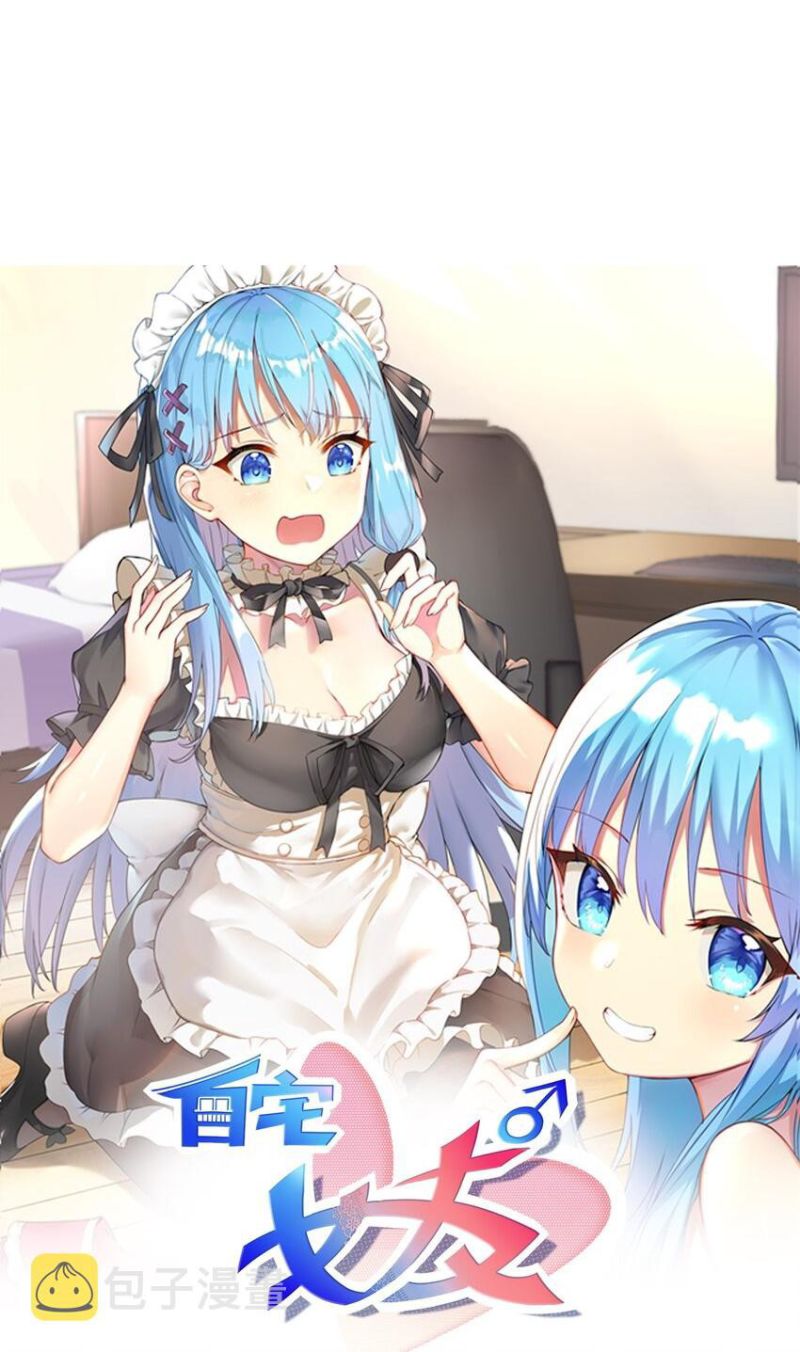 Manhua I’m My Household Girlfriend Chapter 61 gambar nomor 2