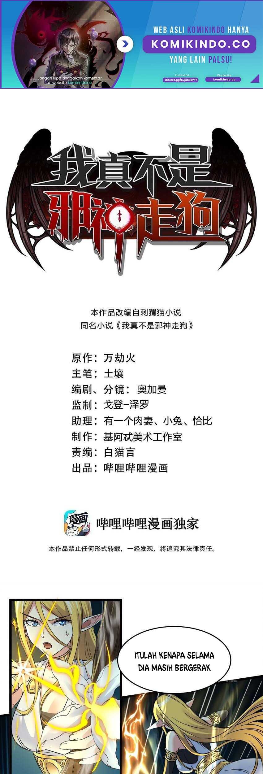 Manhua I’m Really Not The Demon God’s Lackey Chapter 67 gambar nomor 2