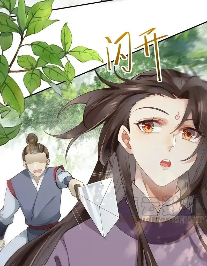 The Ghostly Doctor Chapter 545 Gambar 26