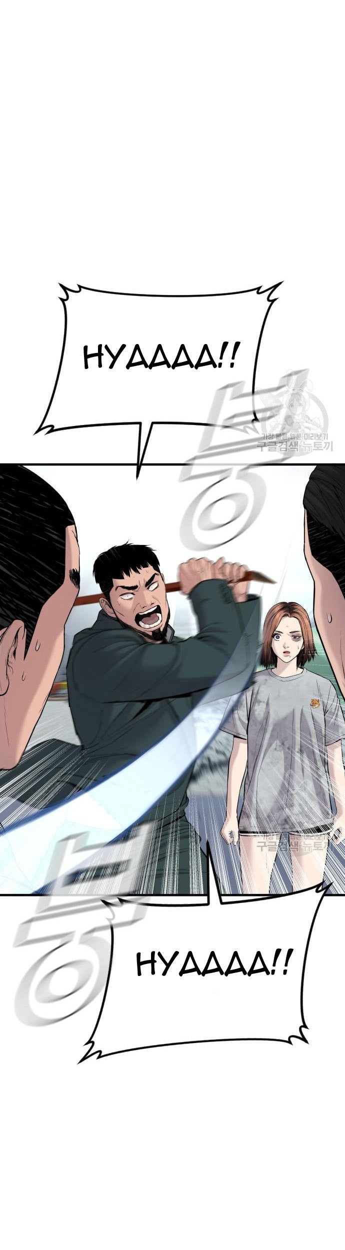 Manager Kim Chapter 67 Gambar 95