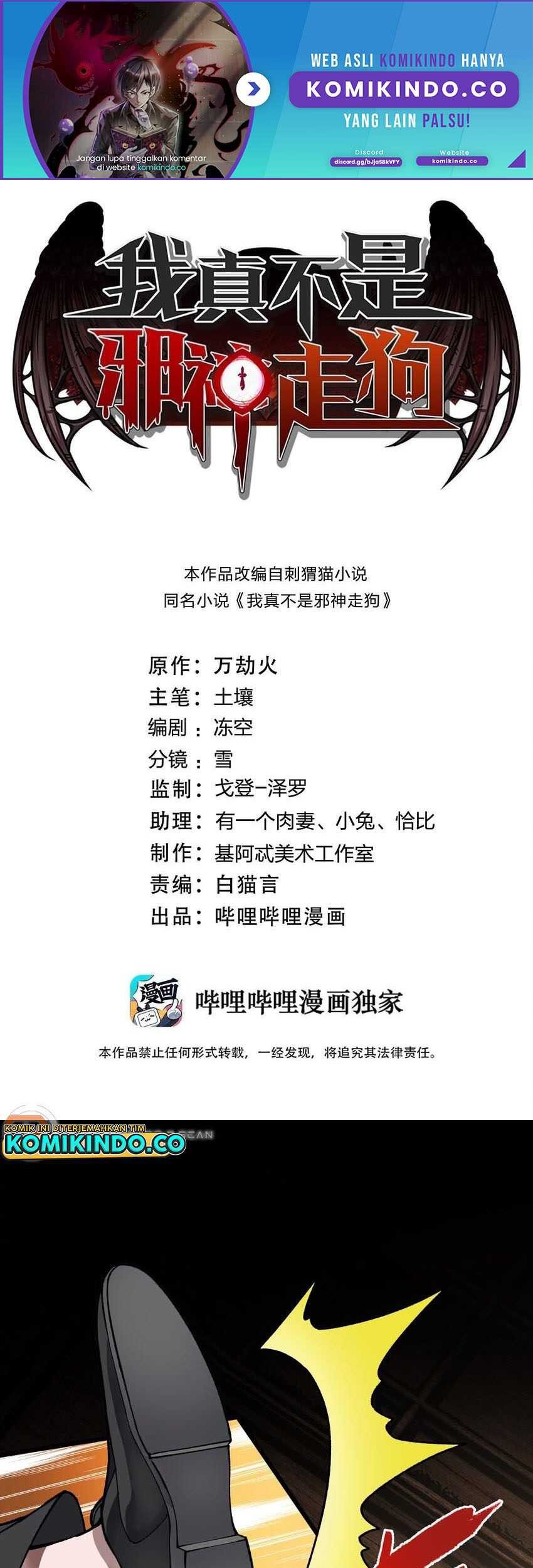 Manhua I’m Really Not The Demon God’s Lackey Chapter 68 gambar nomor 2