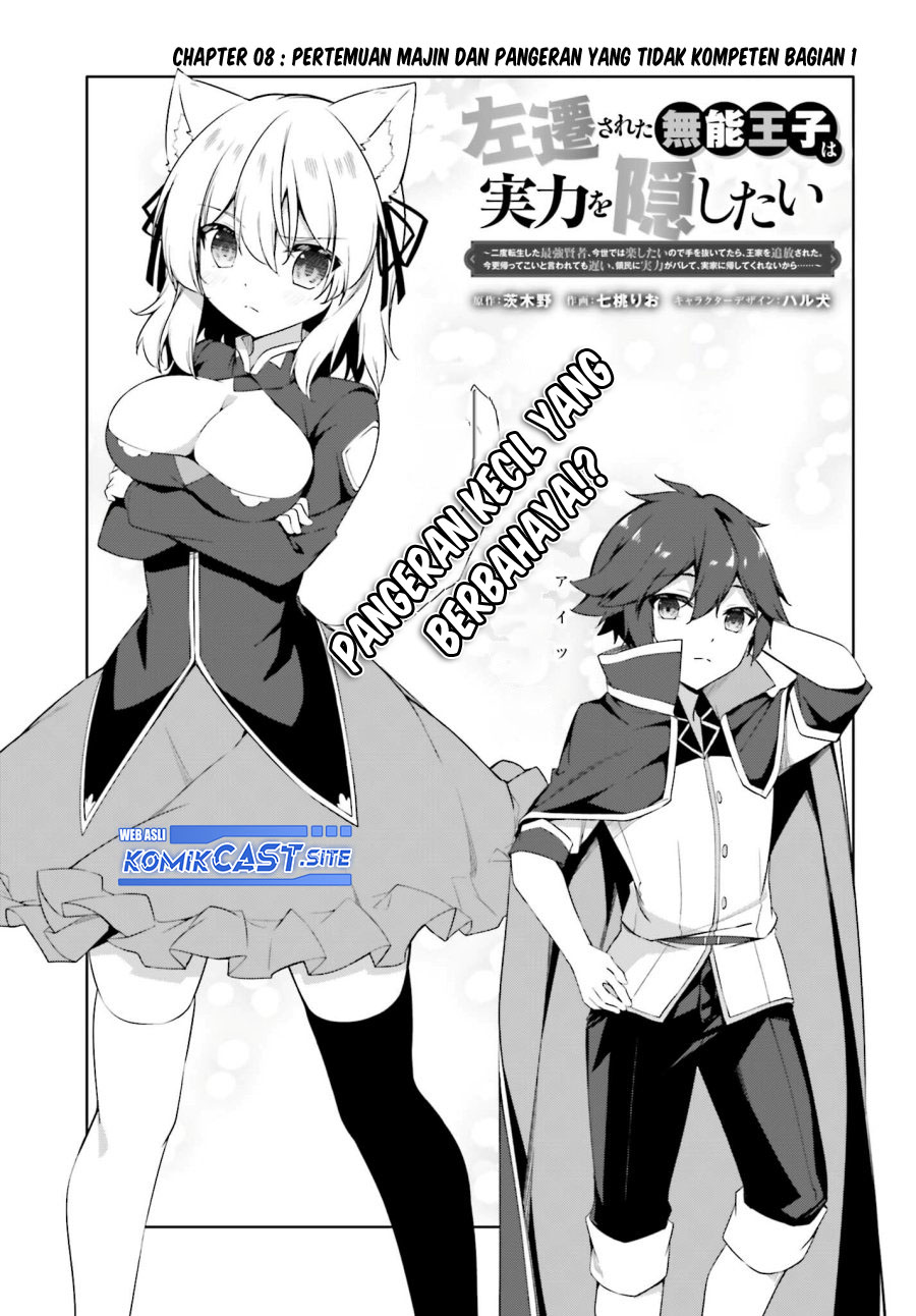 The Incompetent Prince Who Has Been Banished Wants To Hide His Abilities Chapter 08 Gambar 4