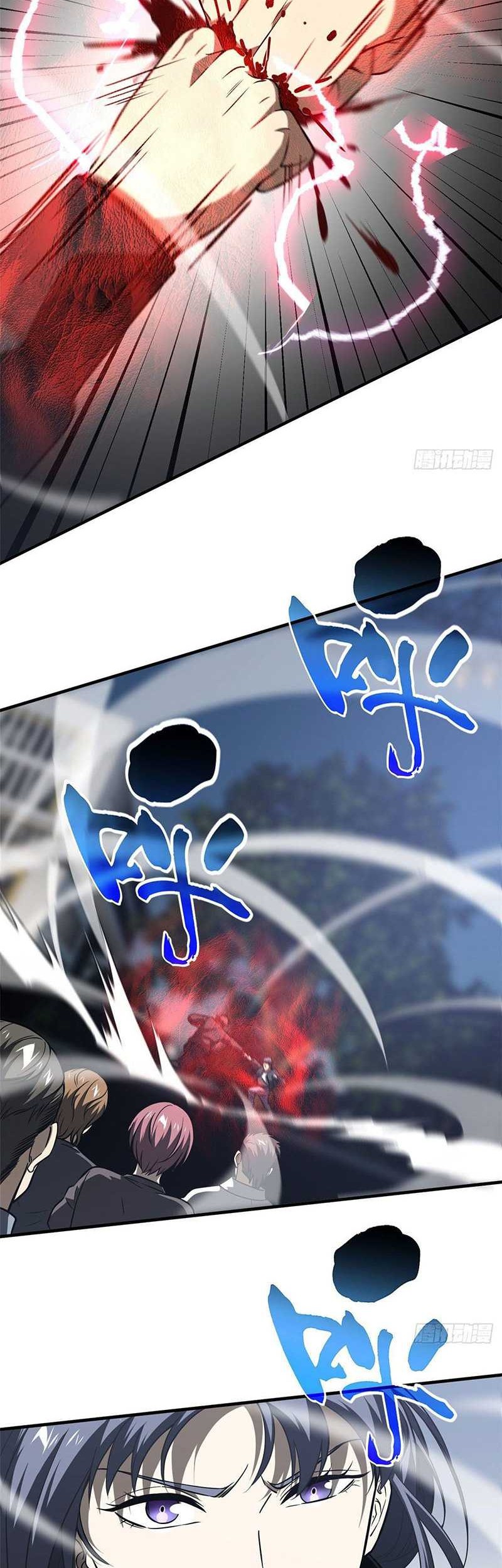 Global Gao Wu Chapter 93 Gambar 3