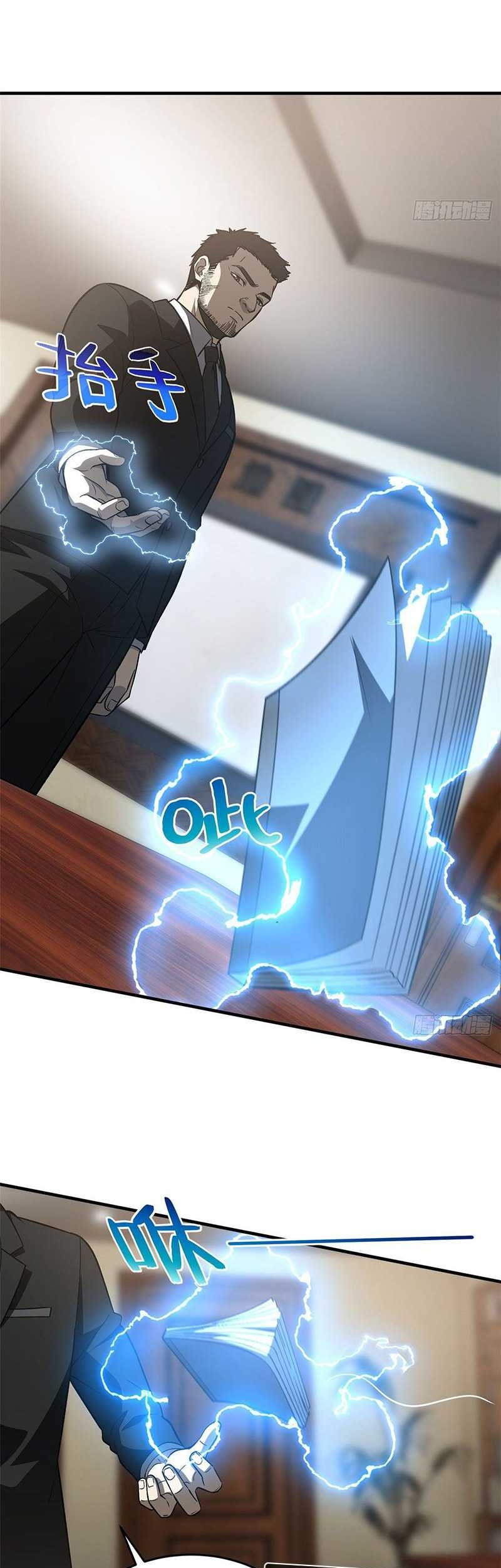 Global Gao Wu Chapter 93 Gambar 19