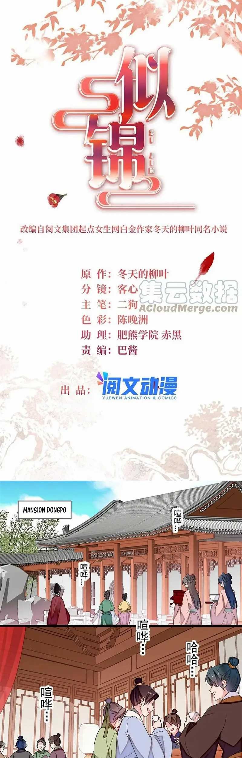 Sijin Chapter 312 Gambar 3