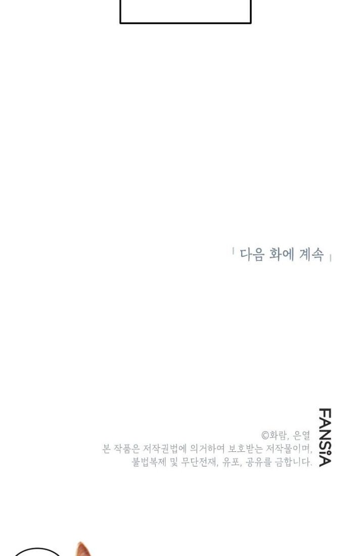 Mudang Association Chapter 85 Gambar 68