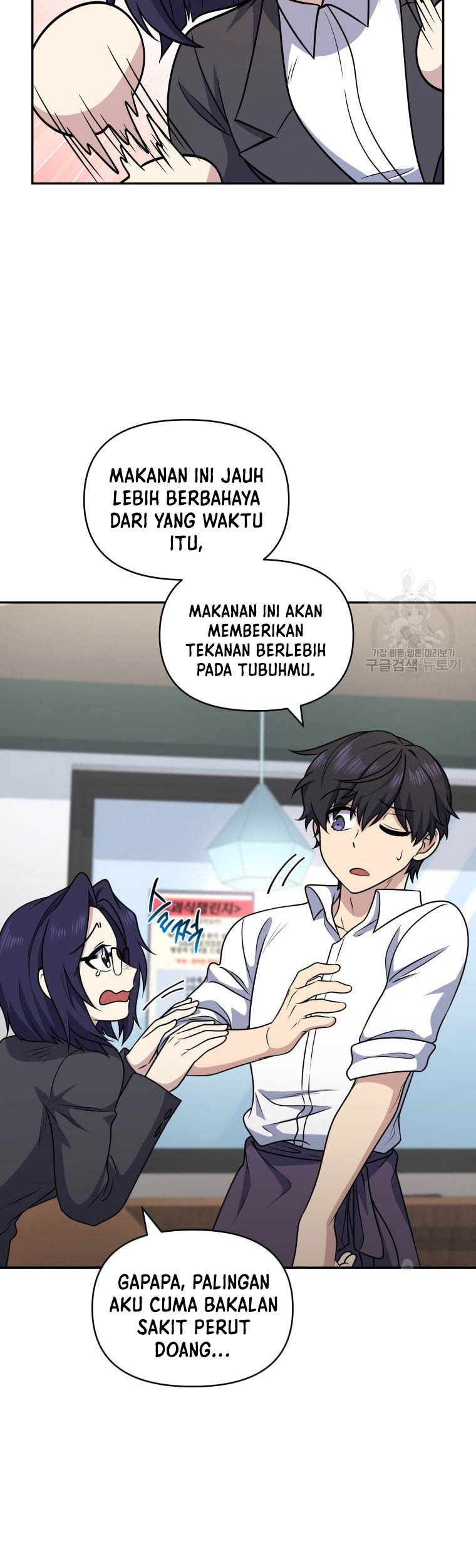 Bizarre Restaurant Chapter 27 Gambar 13