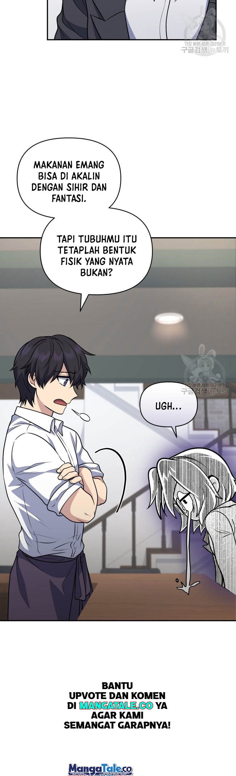 Bizarre Restaurant Chapter 27 Gambar 16