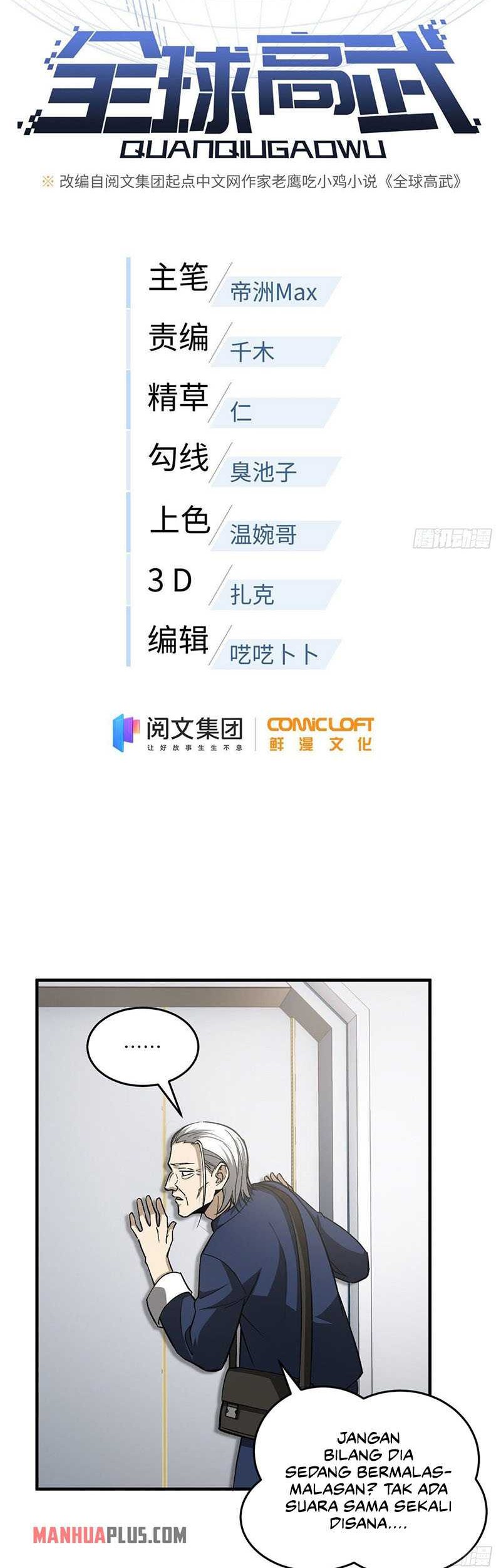 Global Gao Wu Chapter 95 Gambar 7