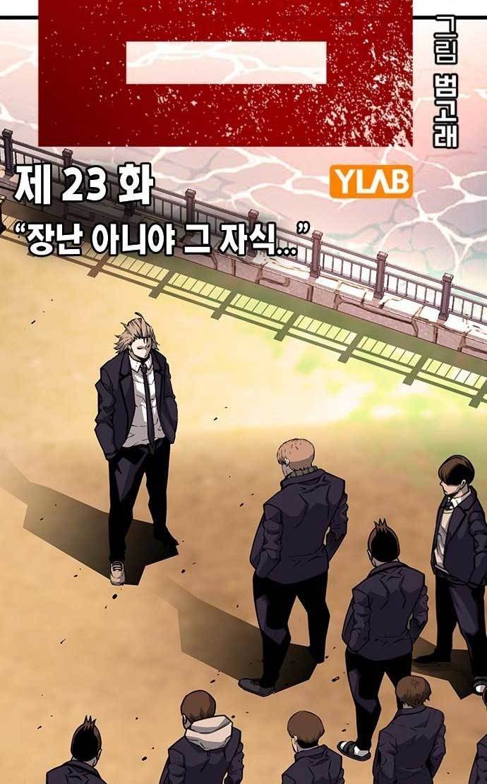 King Game Chapter 23 Gambar 4