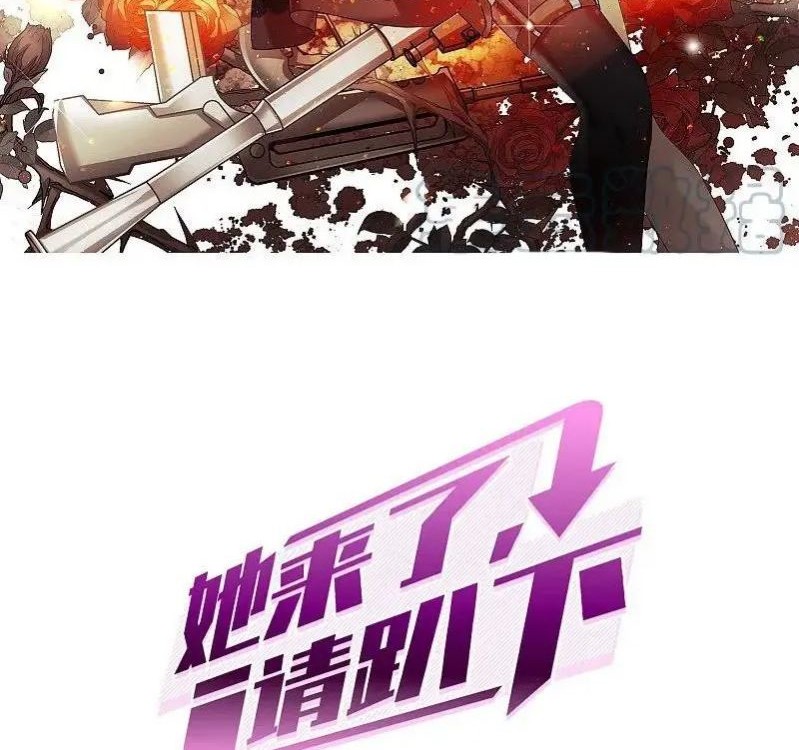 Manhua She Is Coming, Please Get Down! Chapter 307 gambar nomor 2