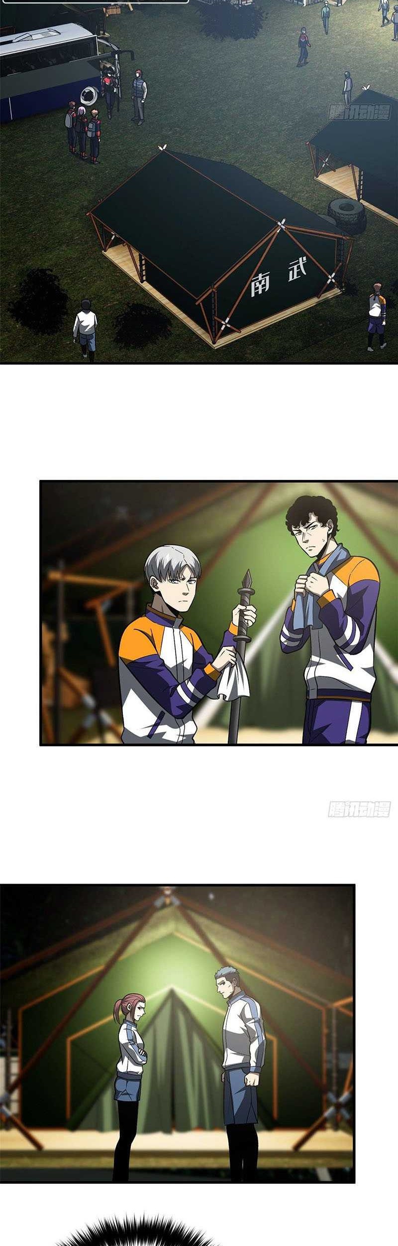 Global Gao Wu Chapter 96 Gambar 3