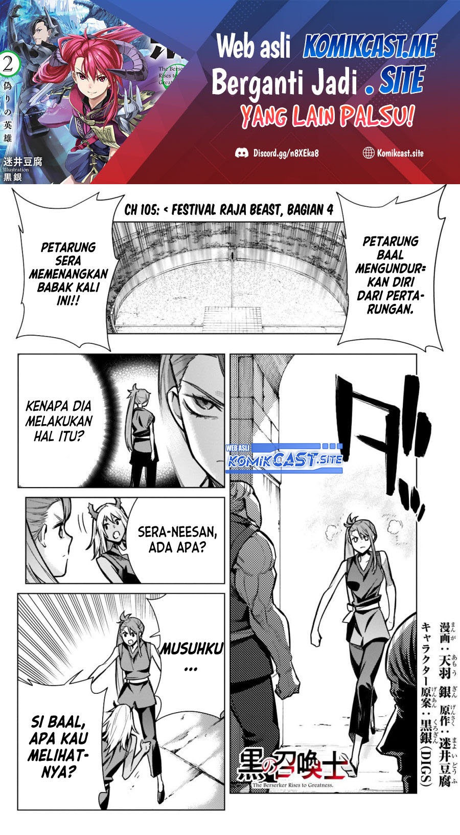 Manga Kuro no Shoukanshi Chapter 105 gambar nomor 2