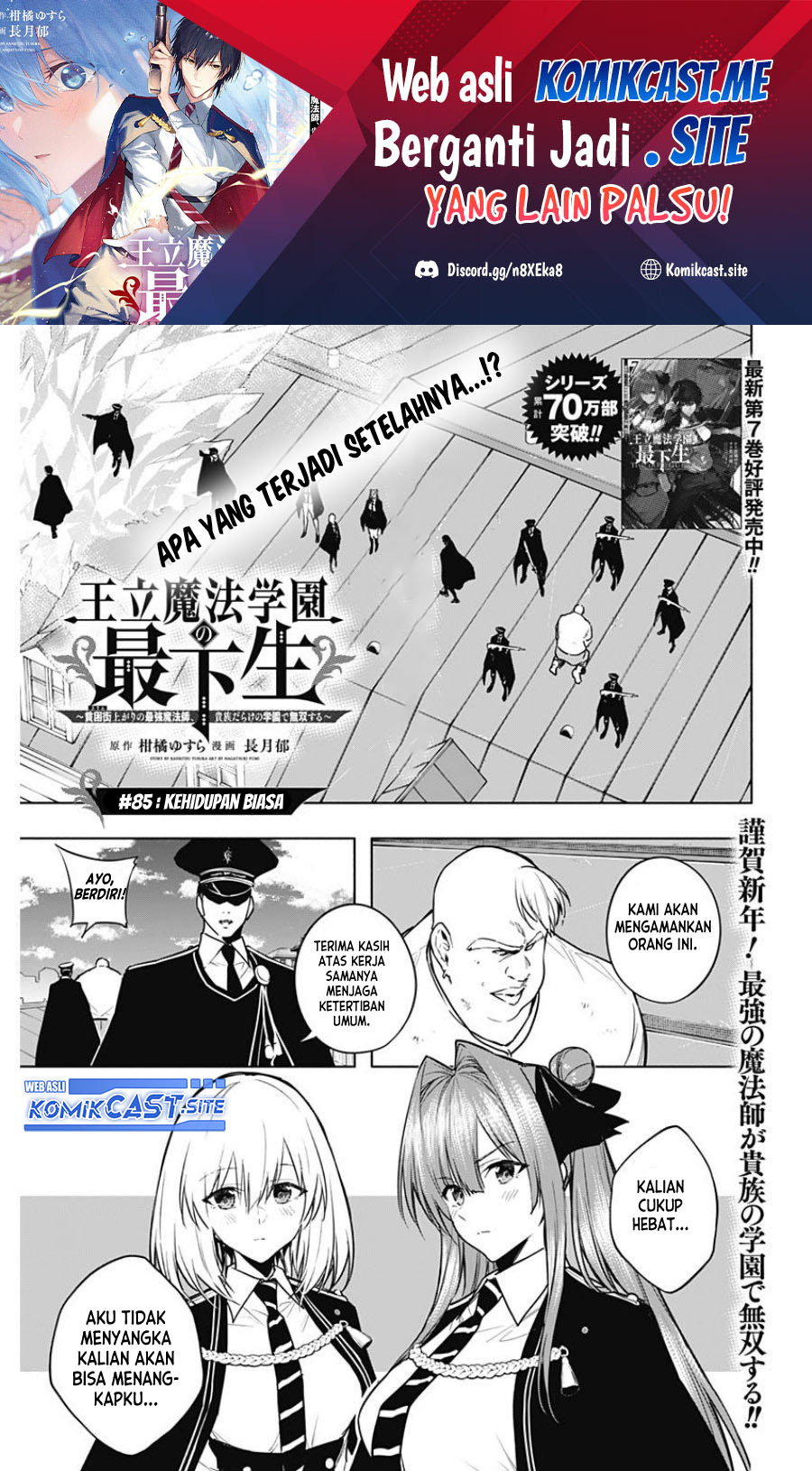 Manga Ouritsu Mahou Gakuen no Saikasei: Slum Agari no Saikyou Mahoushi, Kizoku darake no Gakuen de Musou suru Chapter 85 gambar nomor 2