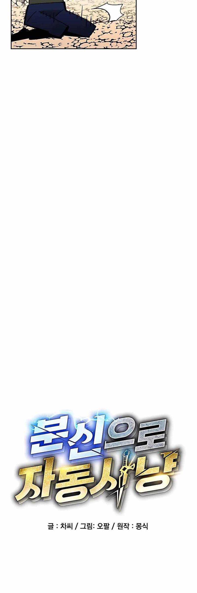 Auto-Hunting With Clones Chapter 20 Gambar 8