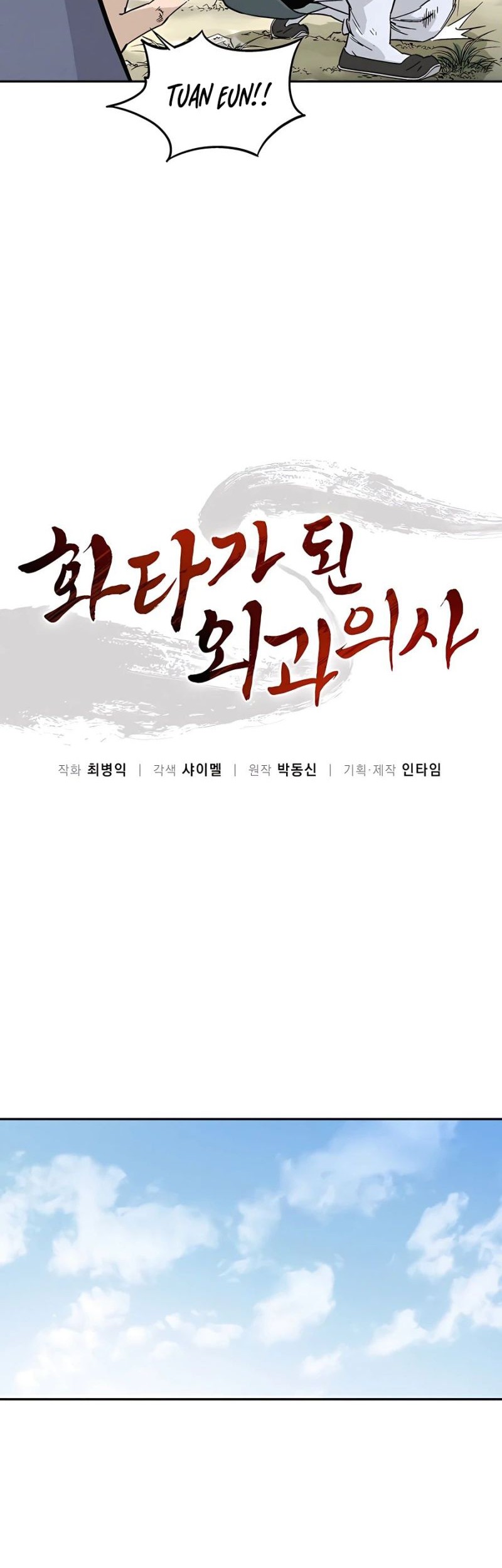 I Reincarnated as a Legendary Surgeon Chapter 63 Gambar 12