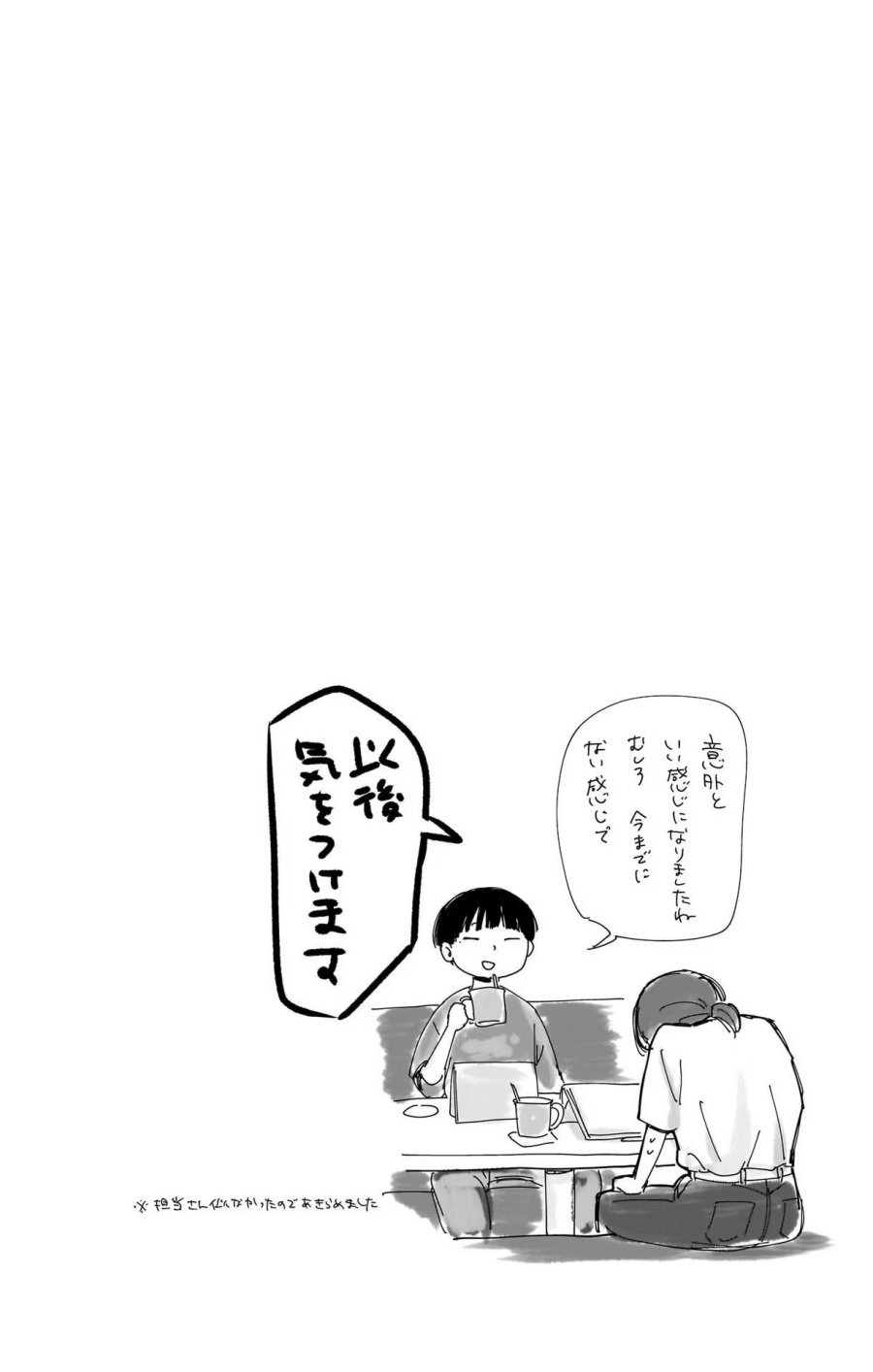 Ao no Hako Chapter 64 Gambar 3