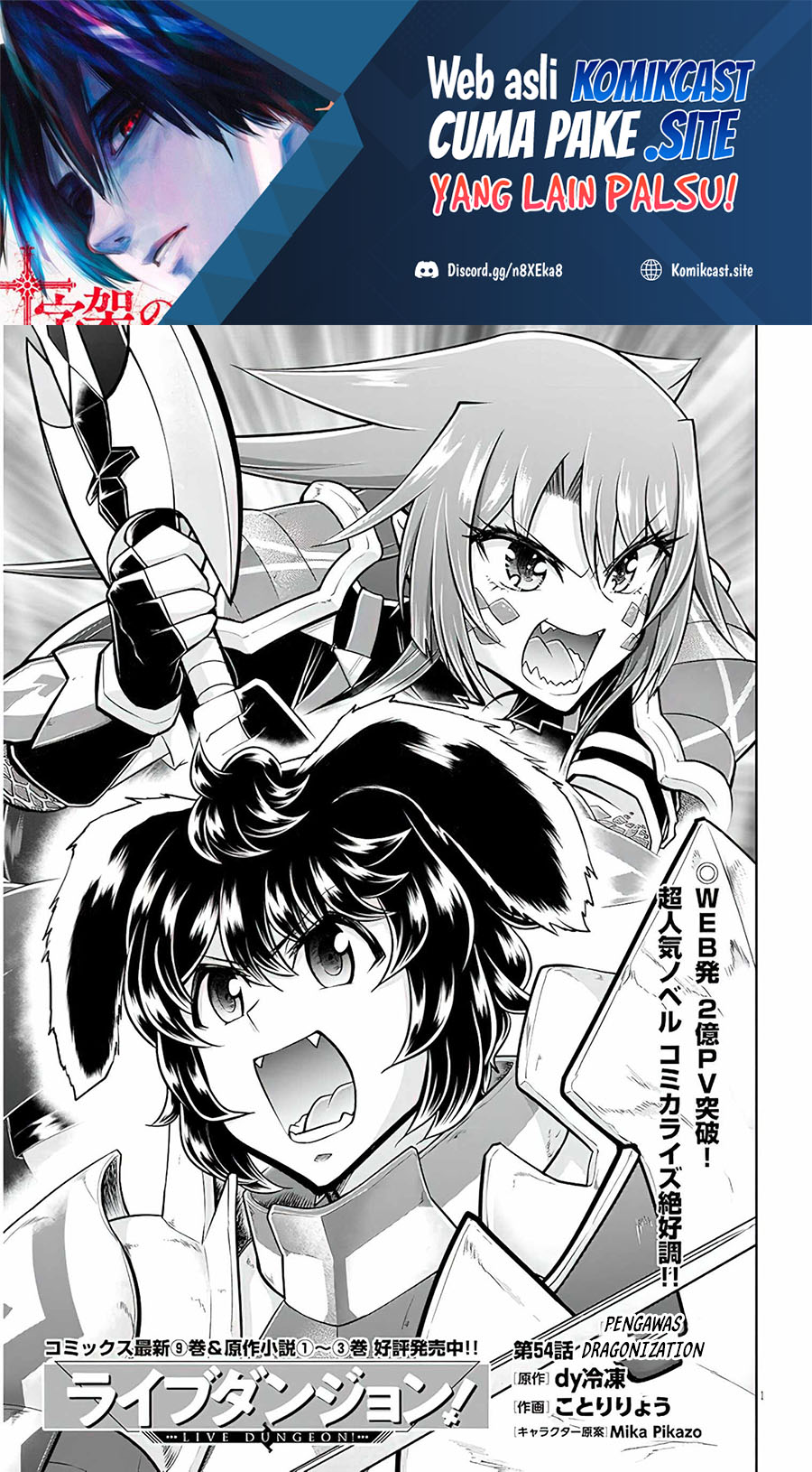 Manga Live Dungeon! Chapter 54 gambar nomor 2