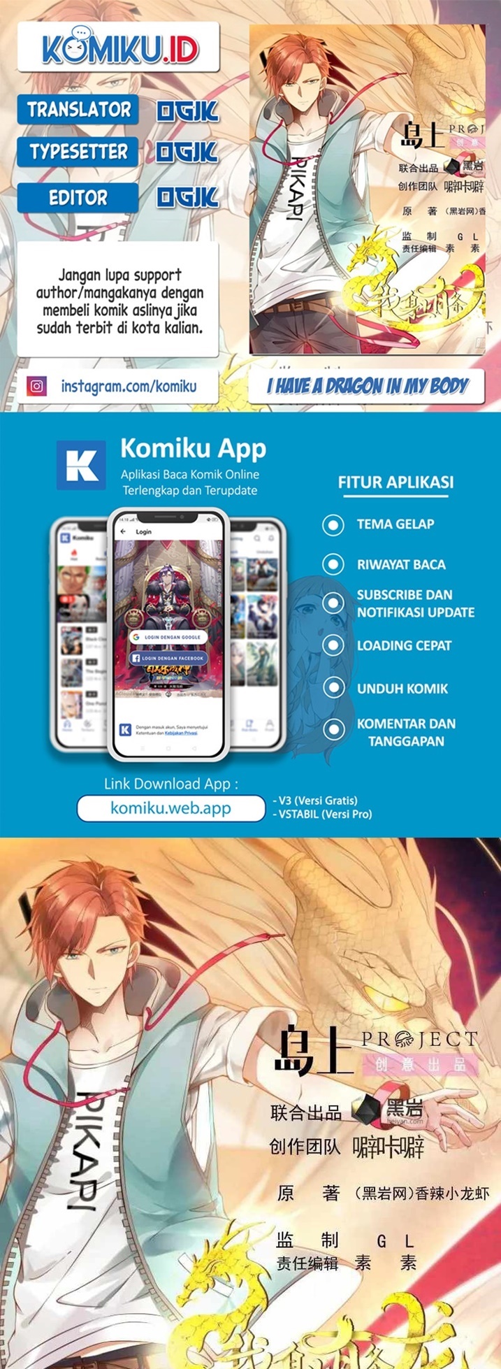 Komik I Have a Dragon on My Body Chapter 587 gambar nomor 1