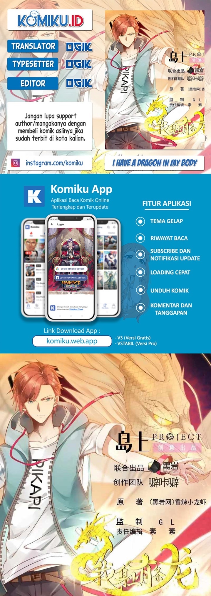 Komik I Have a Dragon on My Body Chapter 588 gambar nomor 1