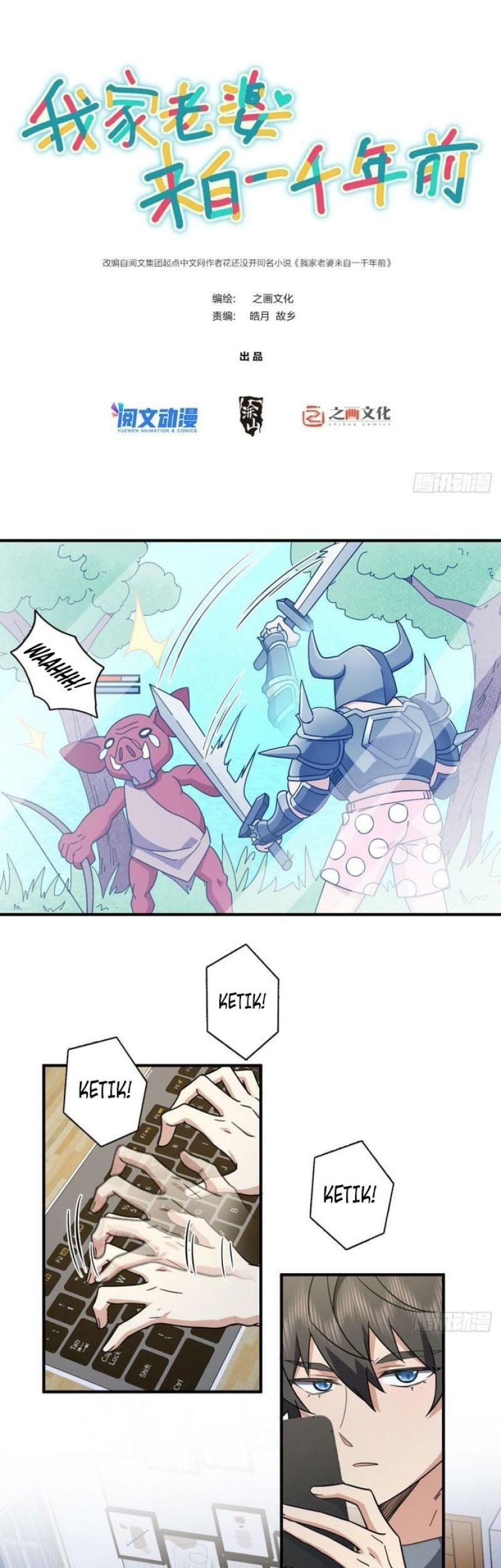 Manhua My Wife Is From a Thousand Years Ago Chapter 60 gambar nomor 2