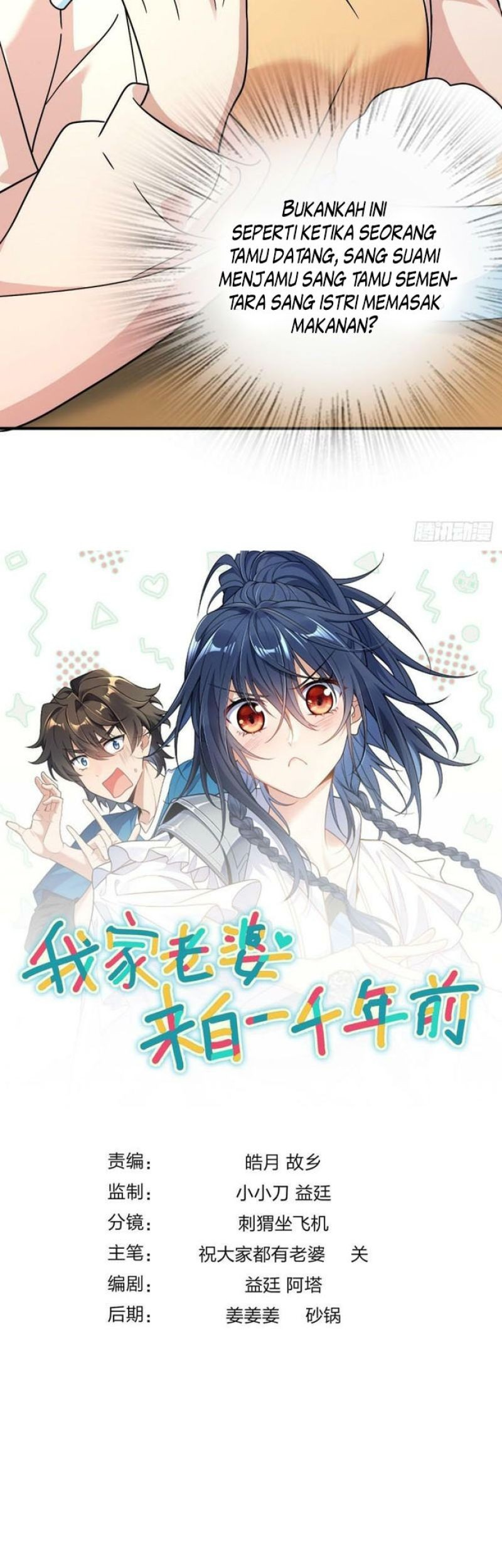 My Wife Is From a Thousand Years Ago Chapter 57 Gambar 34