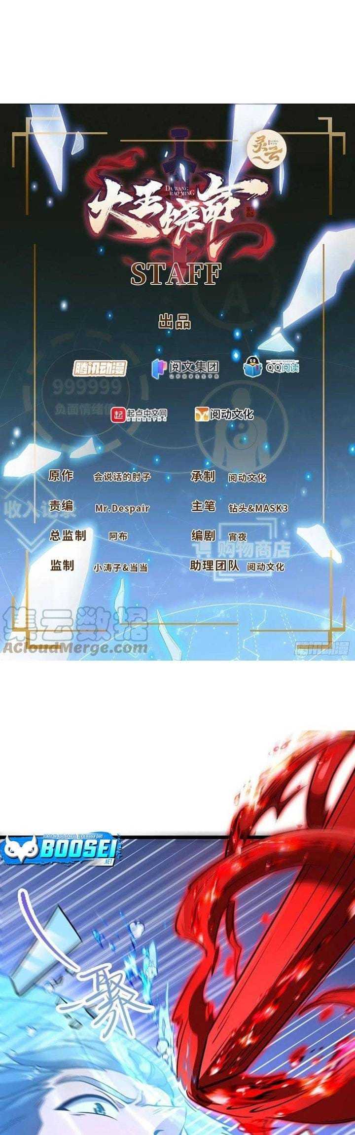 Manhua Spare Me, Great Lord! Chapter 347 gambar nomor 2