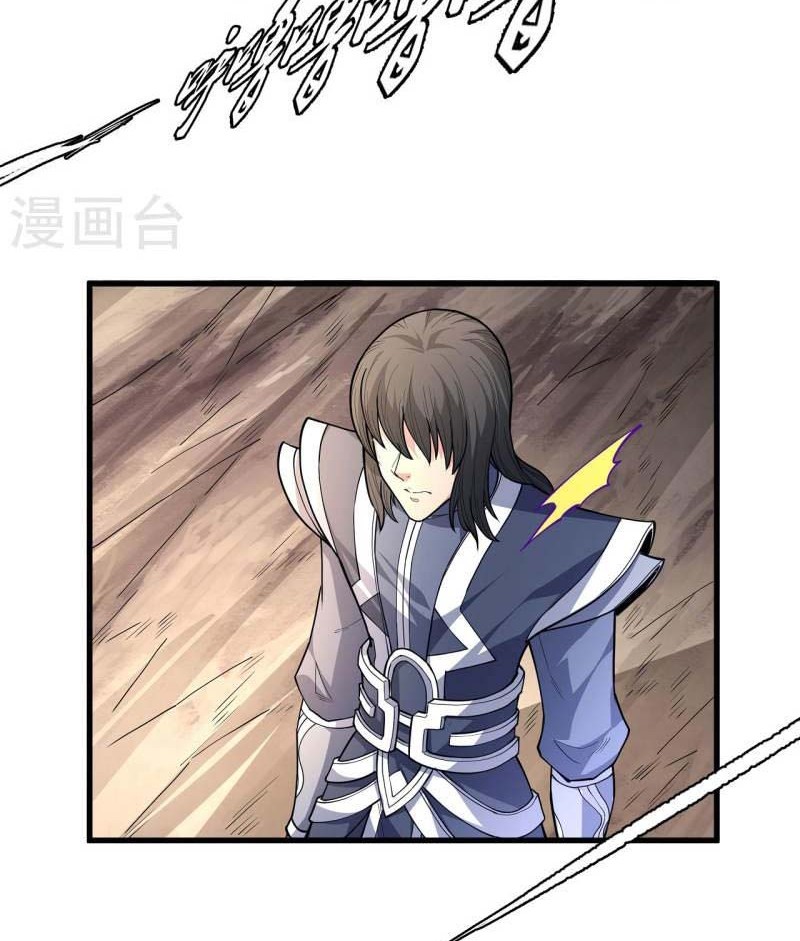 God of Martial Arts Chapter 512 Gambar 27