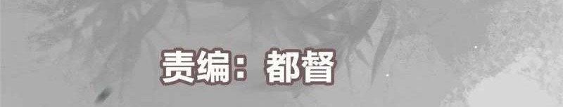 Keep A Low Profile, Sect Leader Chapter 163 Gambar 3