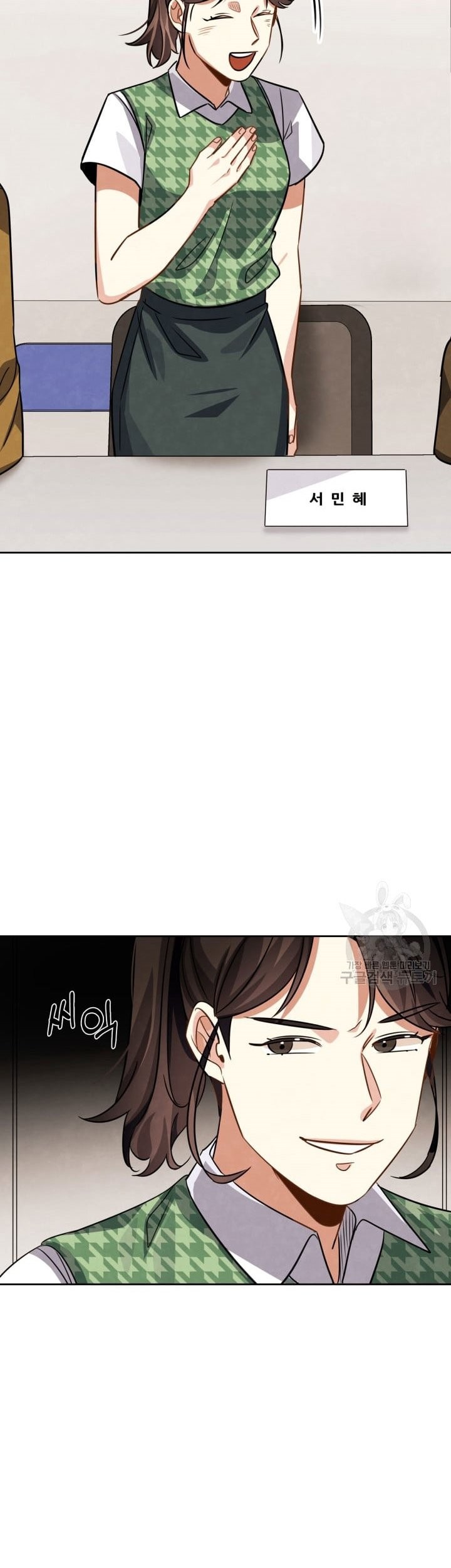 Be the Actor Chapter 35 Gambar 33