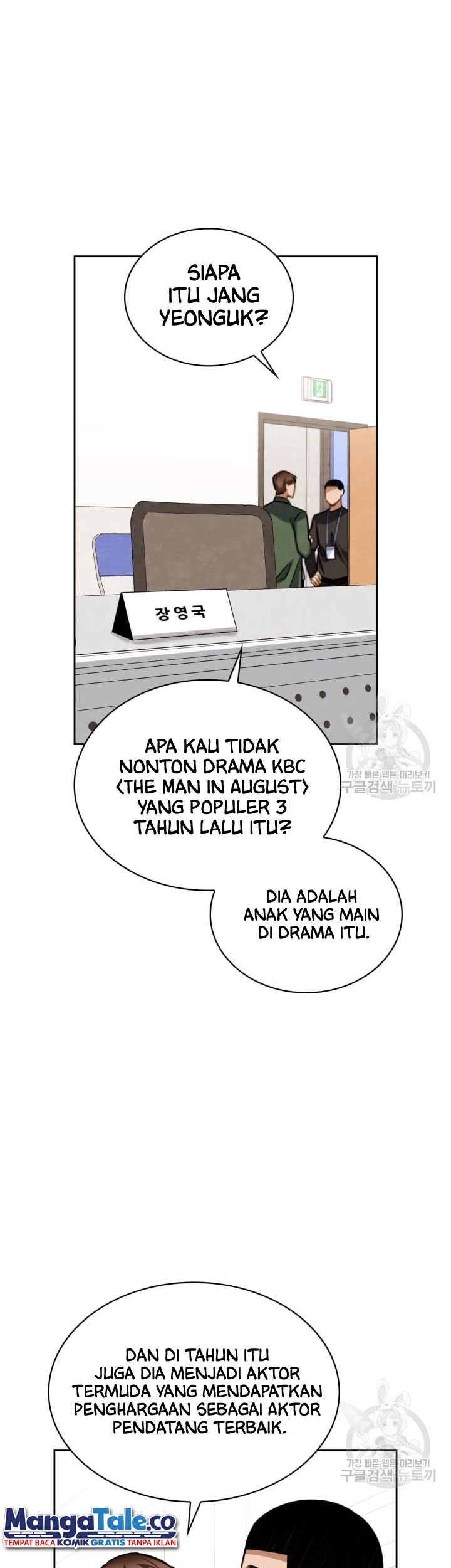 Be the Actor Chapter 35 Gambar 17
