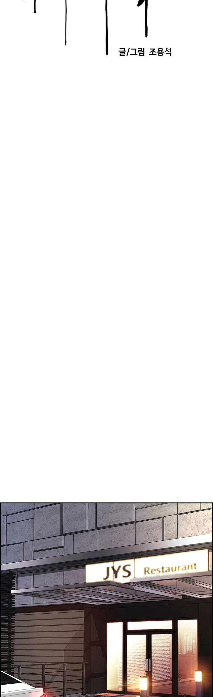 Wind Breaker Chapter 428 Gambar 22