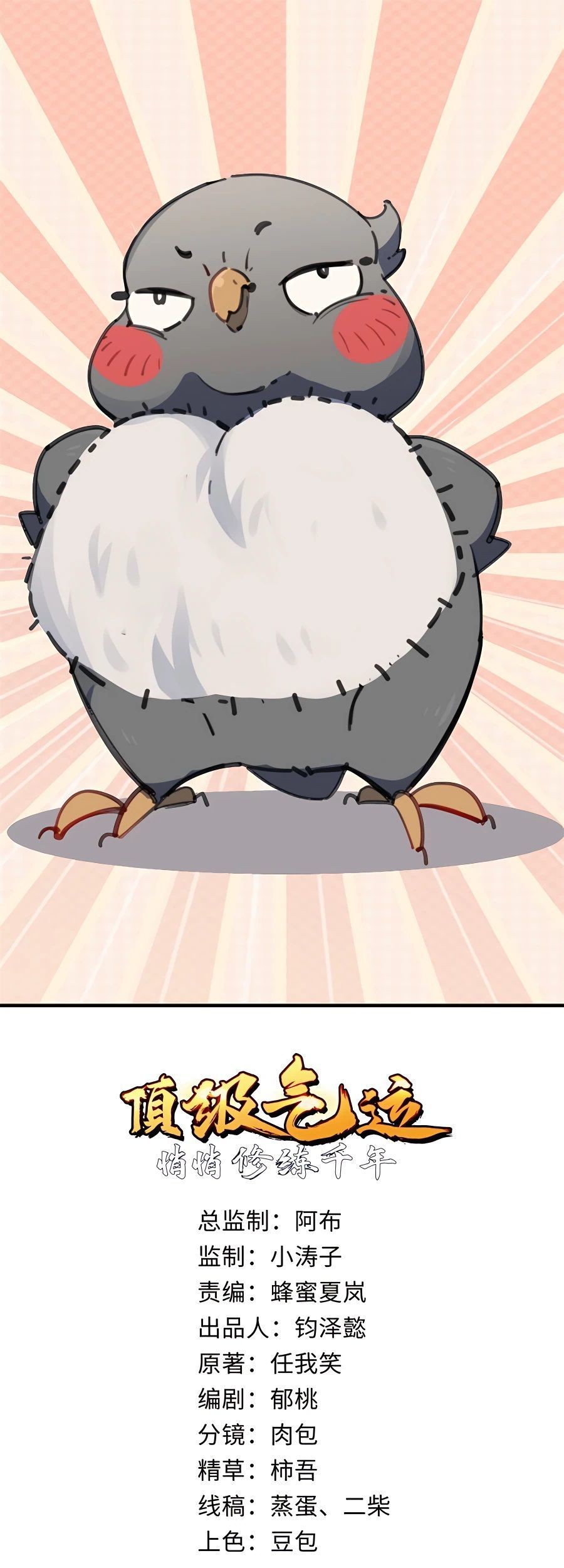 Manhua Top Tier Providence: Secretly Cultivate for a Thousand Years Chapter 39 gambar nomor 2