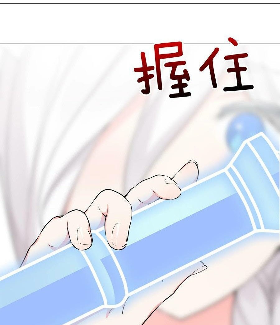 My Harem Grew So Large, I Was Forced to Ascend Chapter 68 Gambar 19