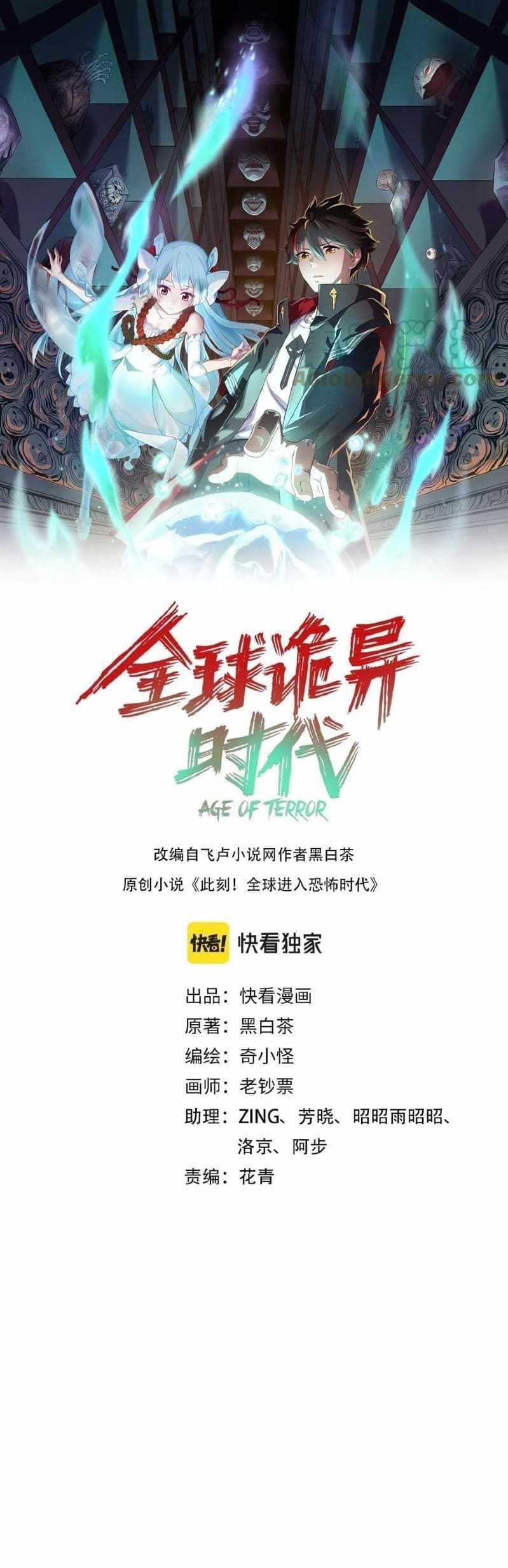 Manhua Age of Terror Chapter 39 gambar nomor 2