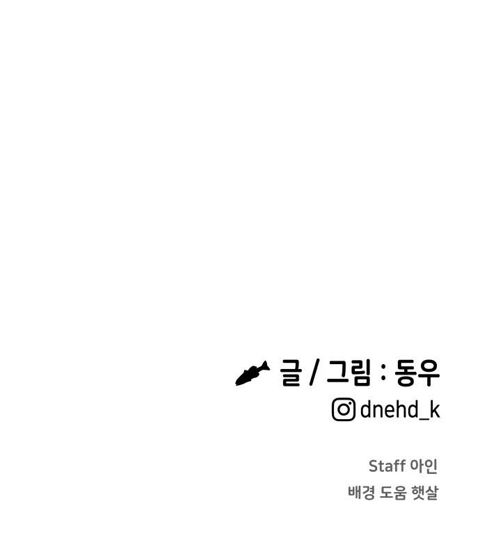 Surviving as a Fish Chapter 29 Gambar 68