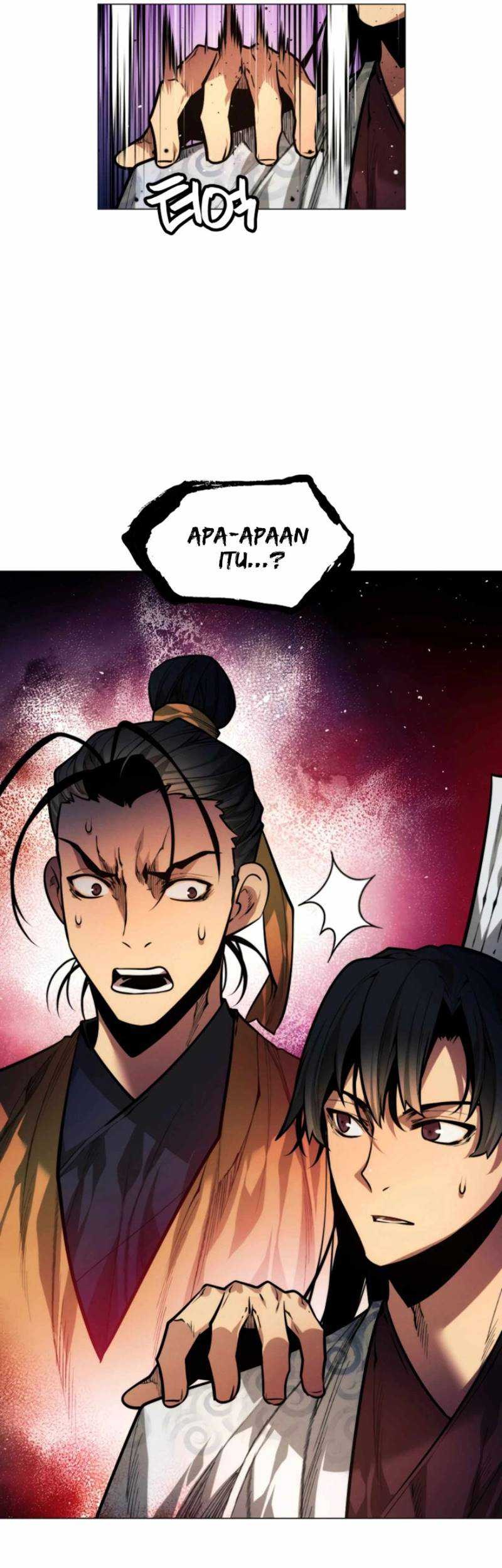 Modern Man Who Fall Into Murim Chapter 12 Gambar 5