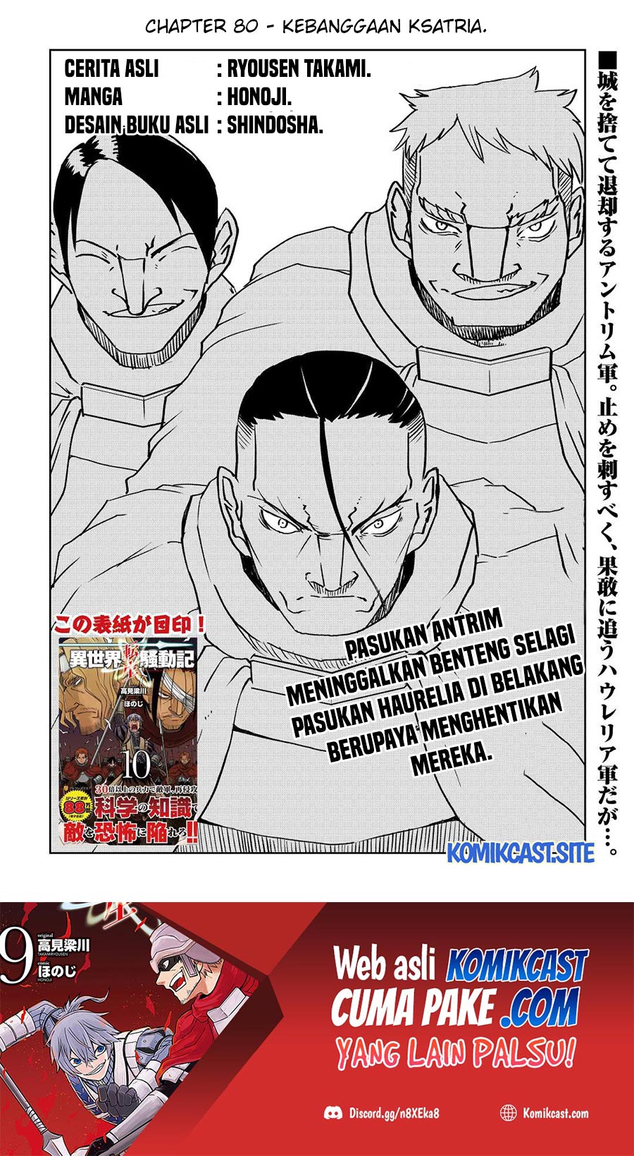 Manga Isekai Tensei Soudouki Chapter 80 gambar nomor 2
