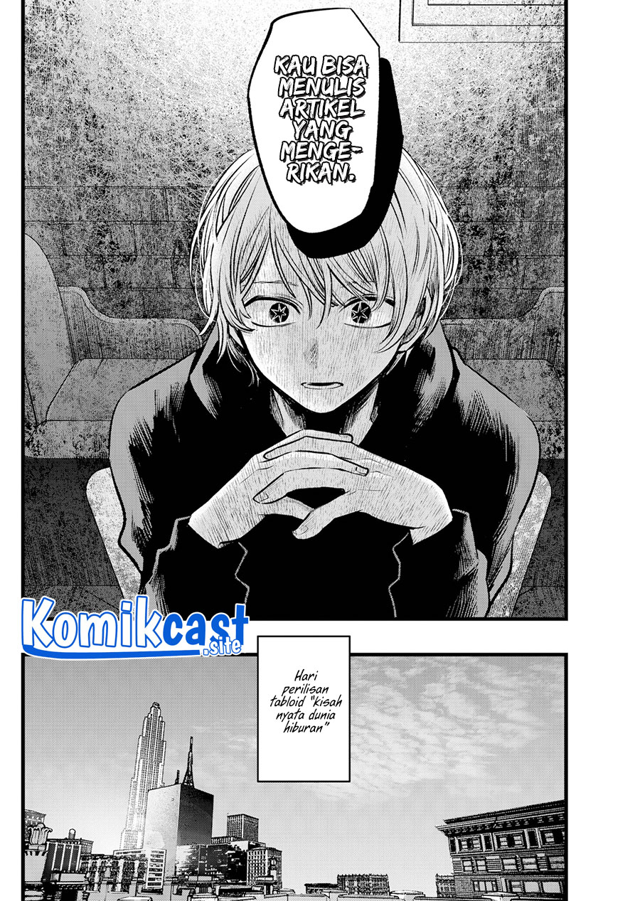 Oshi no Ko Chapter 105 Gambar 14