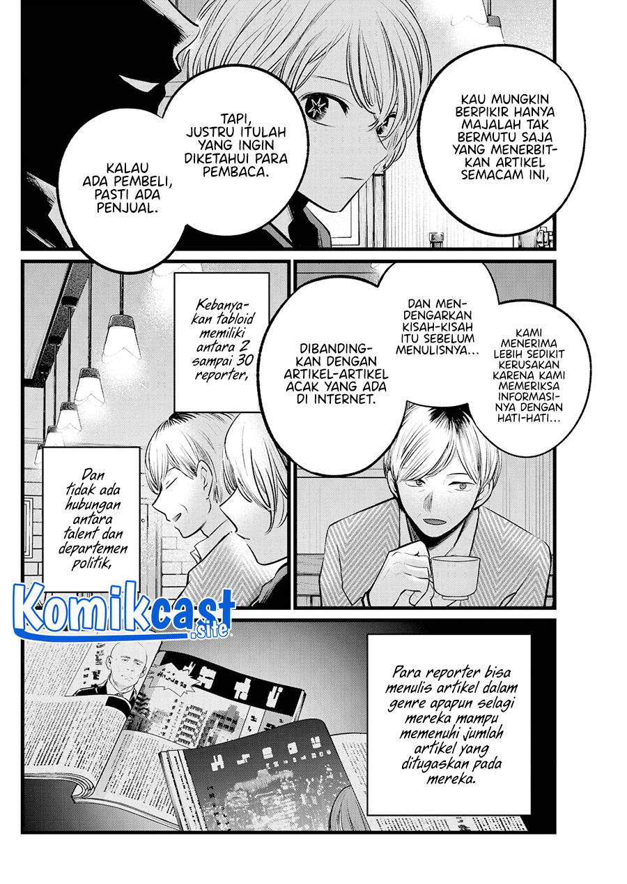 Oshi no Ko Chapter 105 Gambar 10