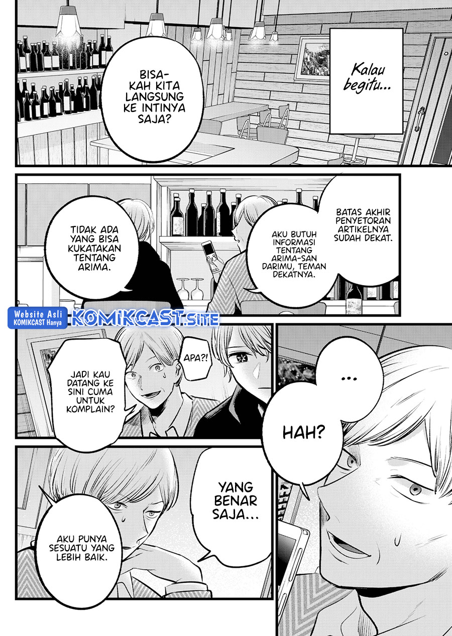 Oshi no Ko Chapter 105 Gambar 12