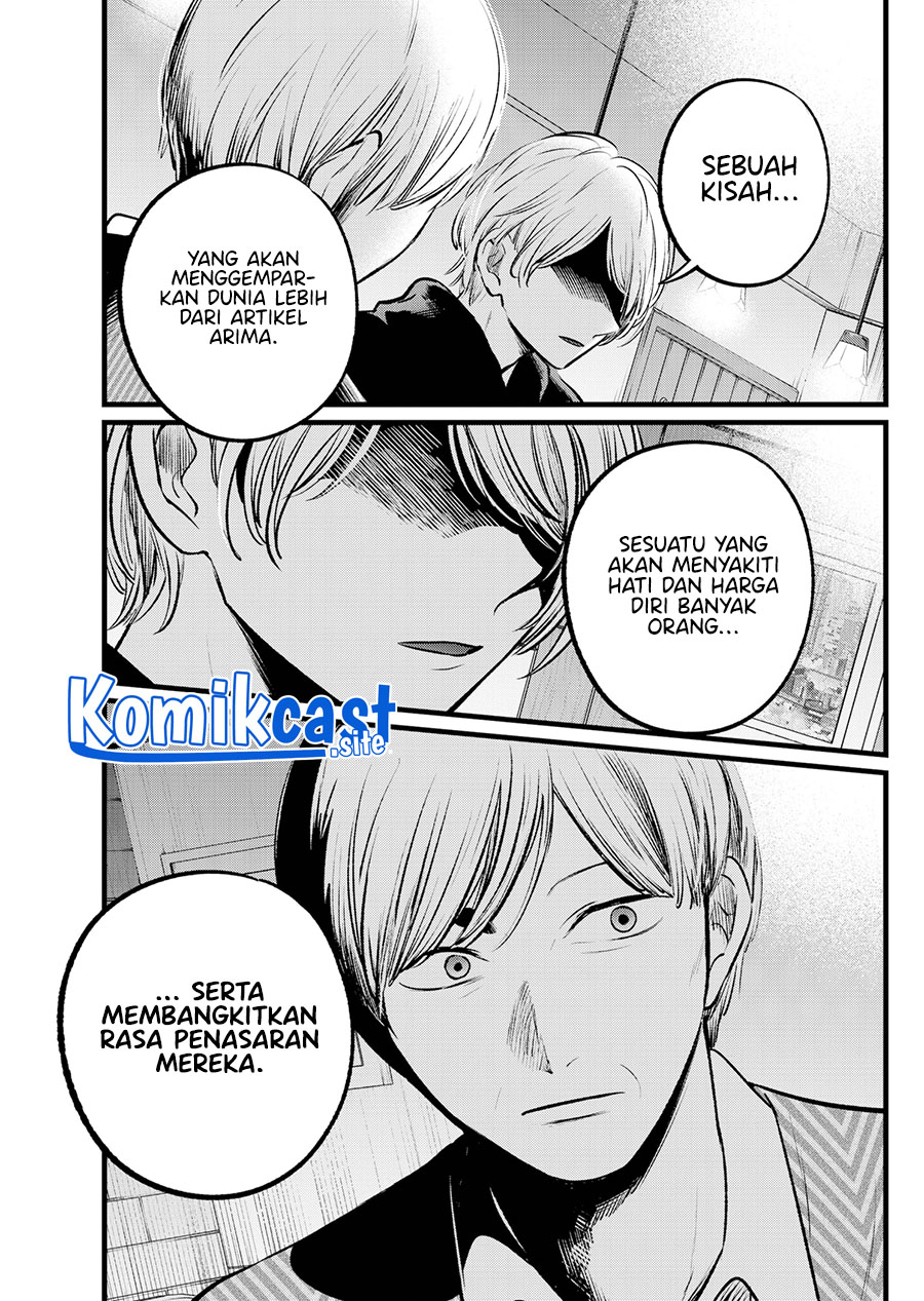 Oshi no Ko Chapter 105 Gambar 13