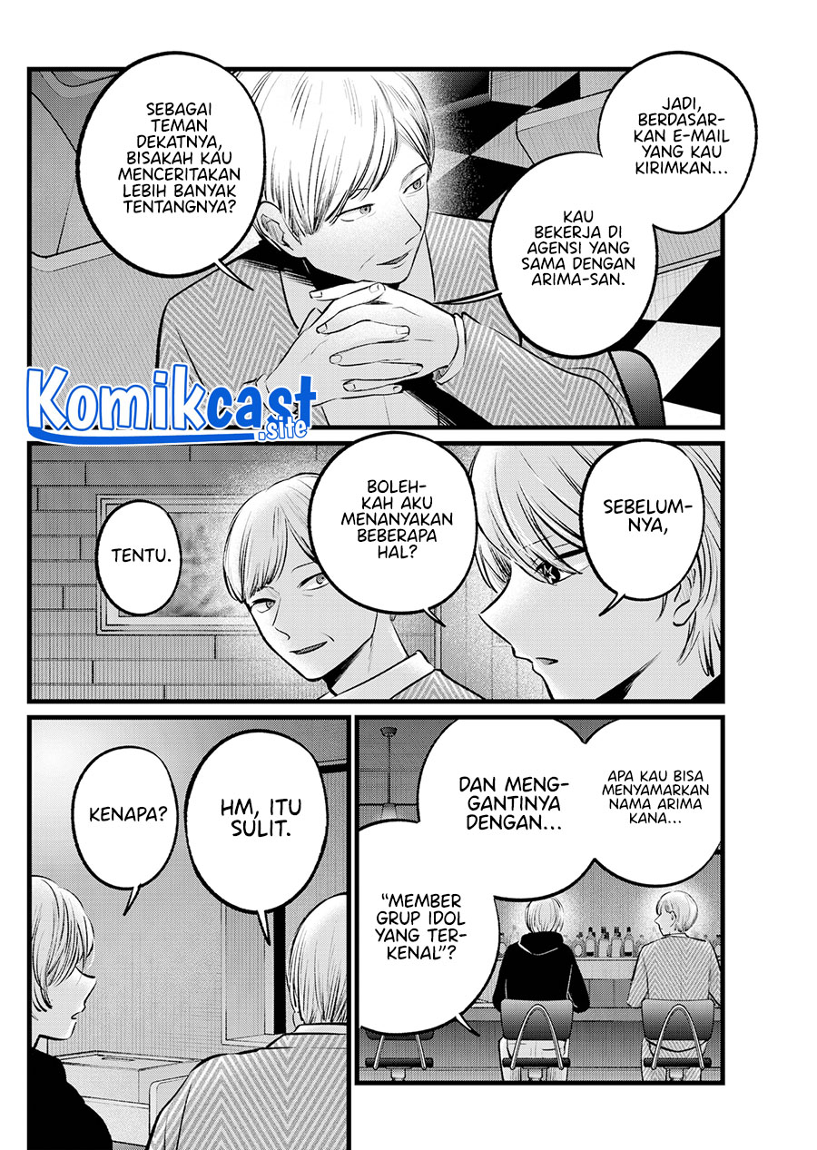 Oshi no Ko Chapter 105 Gambar 6