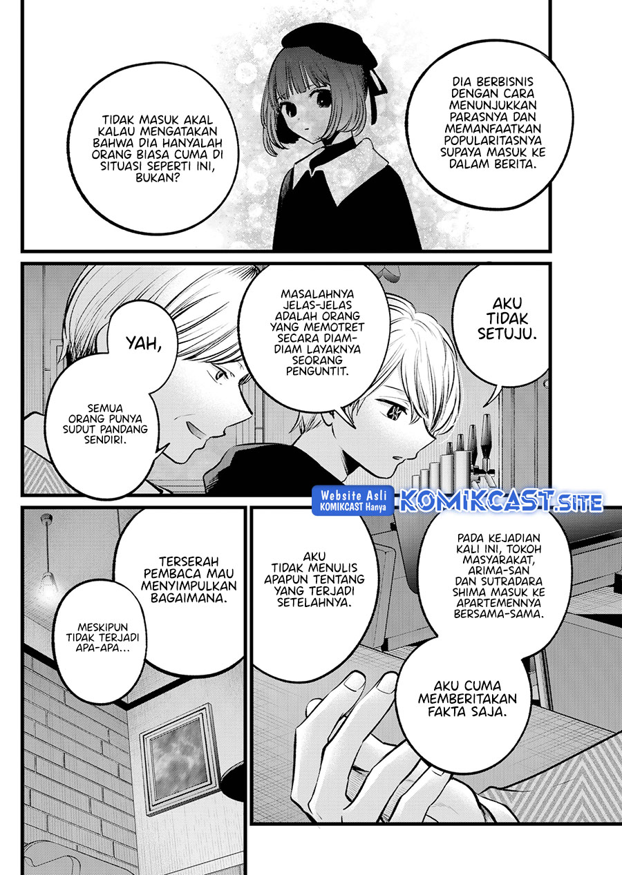 Oshi no Ko Chapter 105 Gambar 8