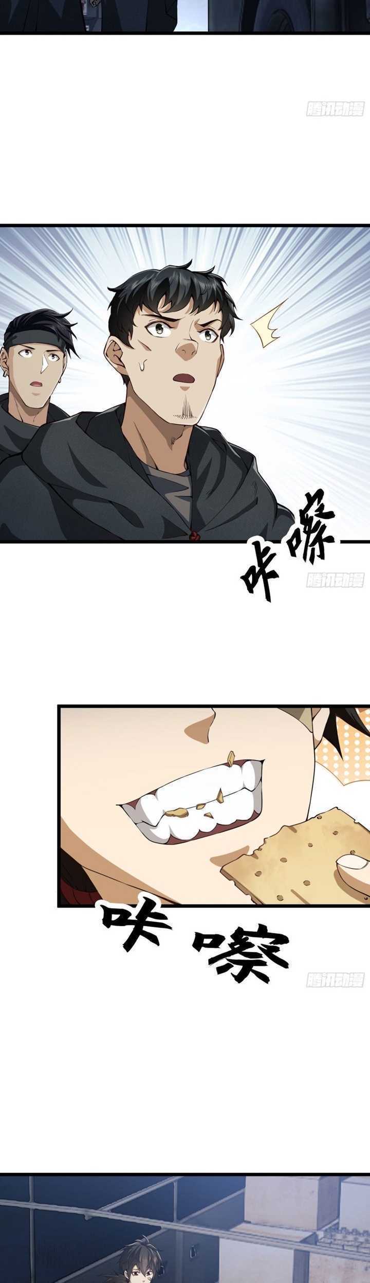 The First Sequence Chapter 16 Gambar 11