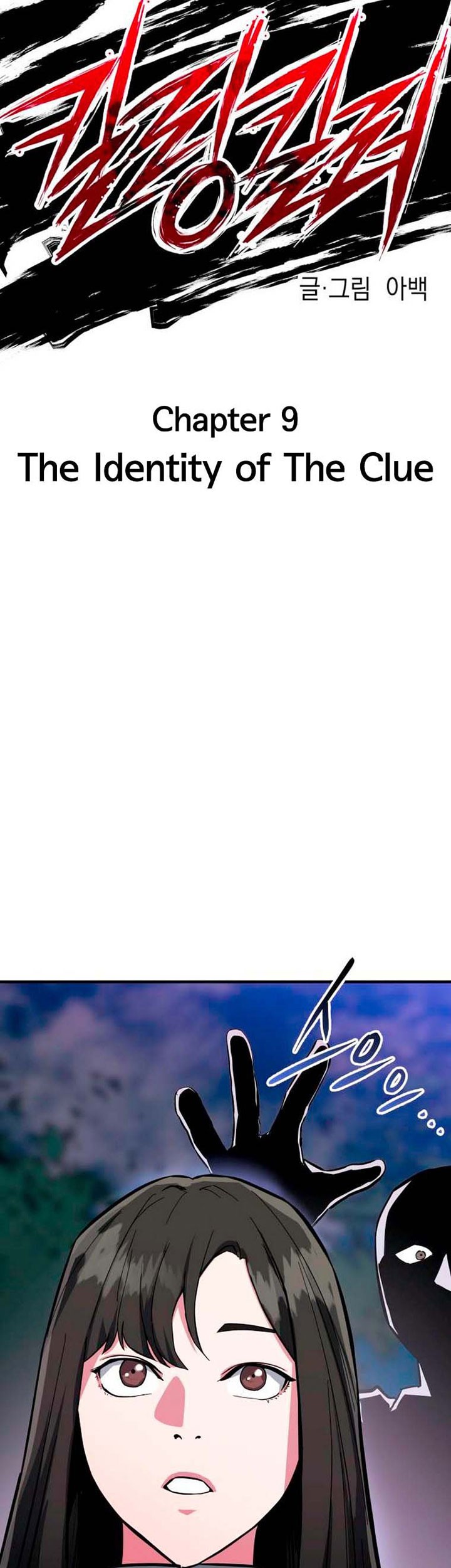 Killing Killer Chapter 09 Gambar 13