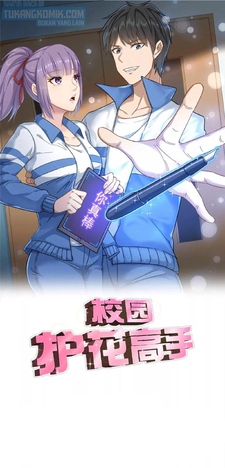 Komik School Flower Master Chapter 139 gambar nomor 1