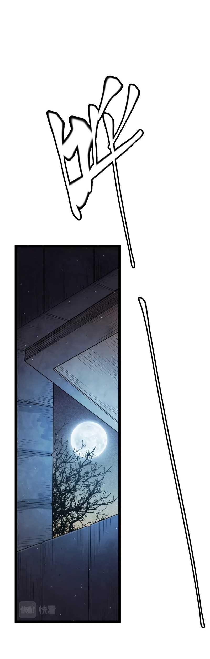 The Game That I Came From Chapter 108 Gambar 31